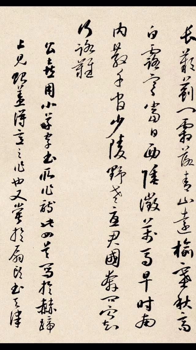 四字启功体行书书法，启功先生小行书字