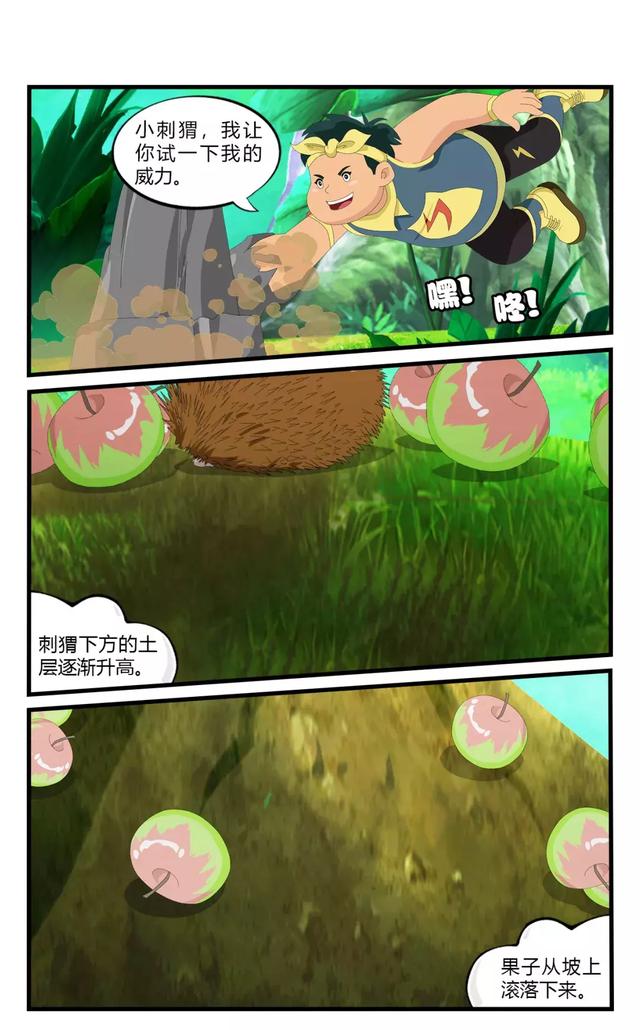 刺猬吃什么食物，刺猬吃什么（你知道刺猬为什么会长一身刺吗）