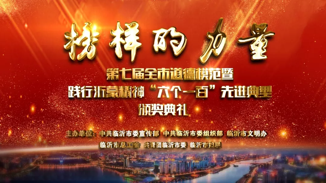 临沂市罗西家电维修 全市表彰！为这682个临沂人点赞！(附名单)