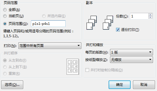 一个文档怎么弄两种页码，如何在一个word文档中插入两种不同的页码（一个WORD两个相同页码）