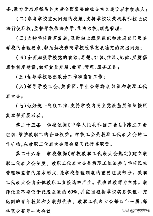 安徽财经大学工商管理学院，安徽财经大学工商管理学院是什么（安徽财经大学商学院转设为蚌埠工商学院）