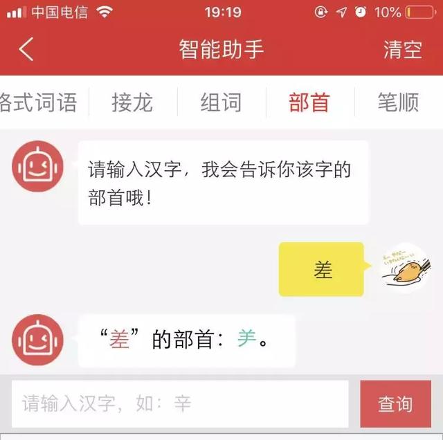 新华字典在线查字手写,新华字典手写查字(你小学翻烂了的字典) 新华字典在线查字手写,新华字典手写查字(你小学翻烂了的字典)