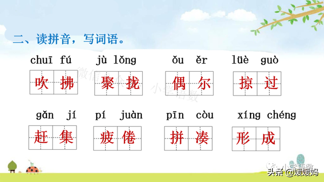 我一生中的重要抉择生字词拼音，登时的拼音（登时的拼音与意思）