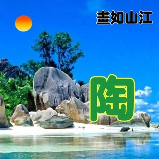 姓氏微信头像，姓氏头像（100张高清唯美的风景姓氏微信头像）
