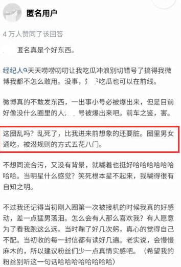 娱乐圈到底有多乱，421事件是真的吗（潜规则方式五花八门）