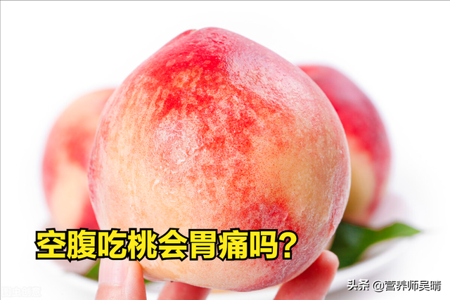 怎么吃桃子，桃仁怎么吃最好（如何健康地吃桃子）