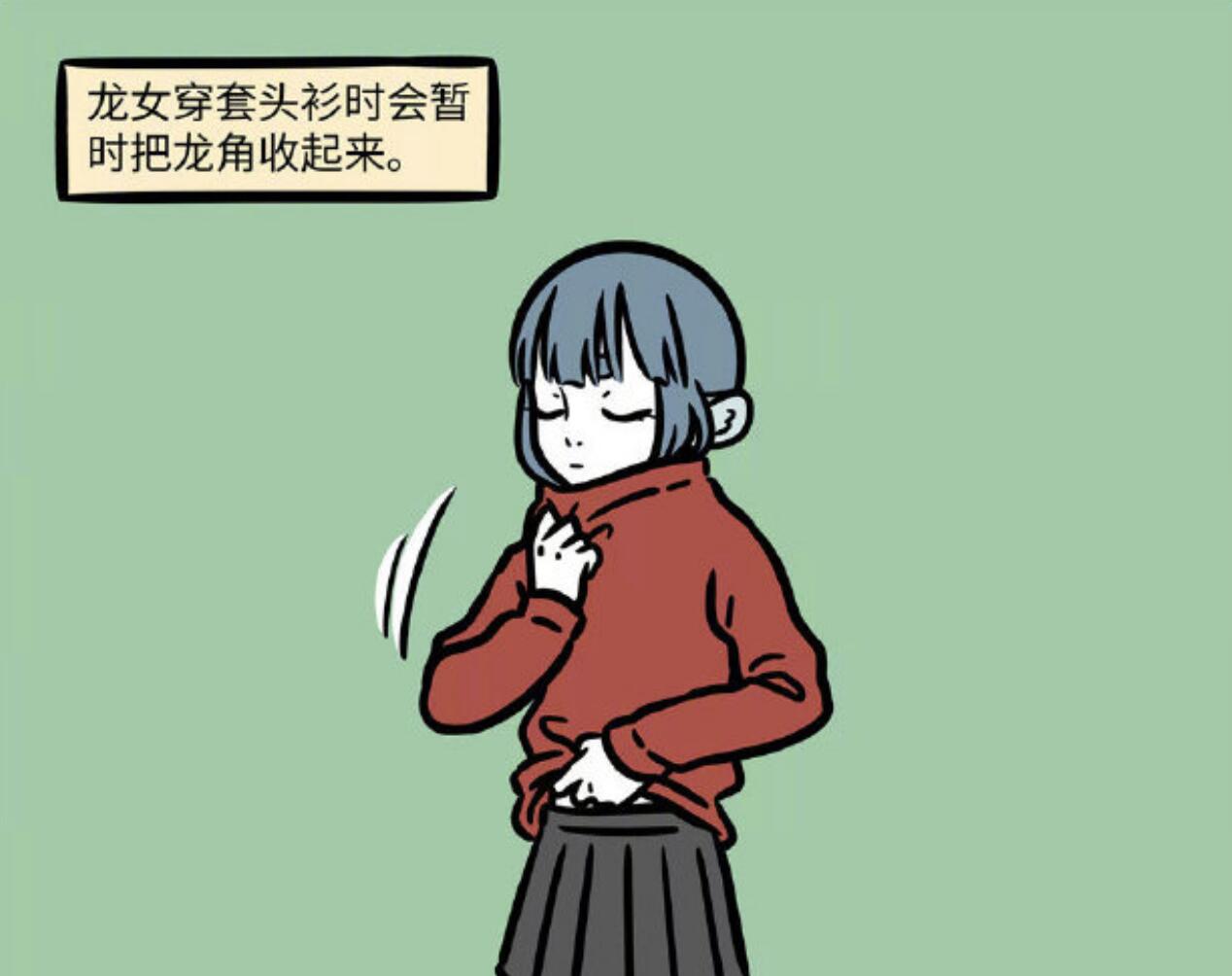 邪恶漫画之学校的衣服（非人哉龙女戳破衣服）