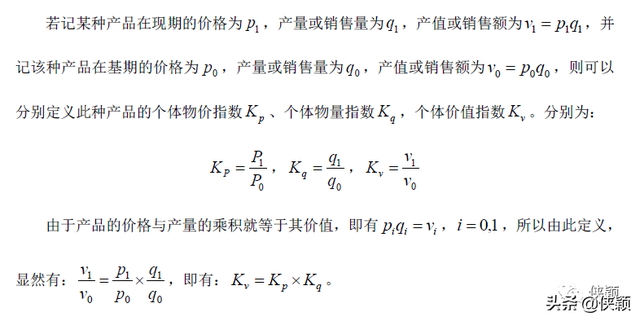 拉氏指数和帕氏指数的区别，拉氏指数和帕氏指数的区别是什么（金融机构单位和金融工具的分类）