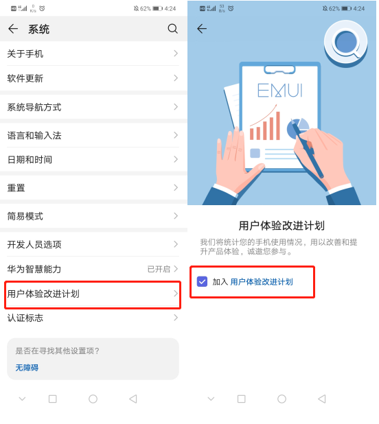 alooa是华为什么型号，telalooa是华为什么型号（花一分钟关闭这4个设置）