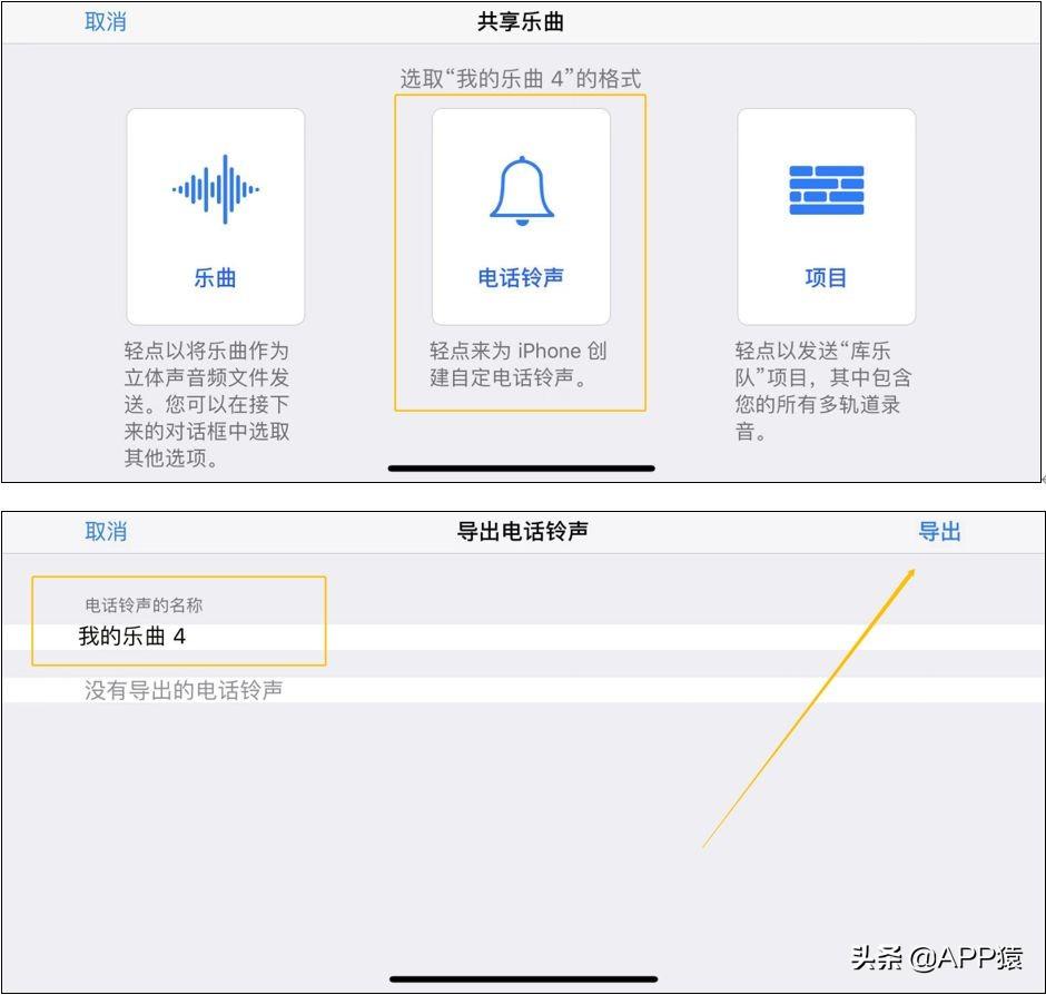 苹果电话铃声(苹果11如何设置来电铃声)