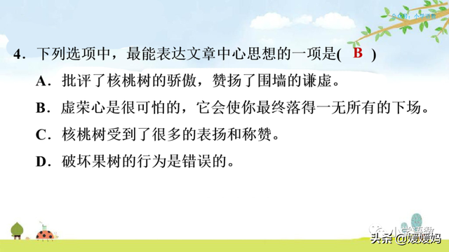 丛拼音，从拼音怎么写的（四年级下册语文第27课《巨人的花园》图文详解及同步练习）