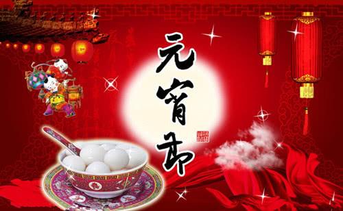 关于元宵节由来的概括，关于元宵节由来的概括英语（元宵节的来历、习俗、古诗词大全）