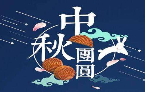 喜相逢烤肉，喜来稀肉烤肉店（今年中秋节与国庆节上演“喜相逢”。）