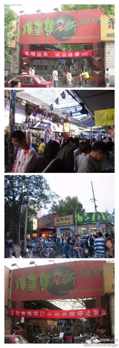 东四十条外贸一条街，二连浩特外贸一条街（淘宝街曙光里八里台和天环外贸）