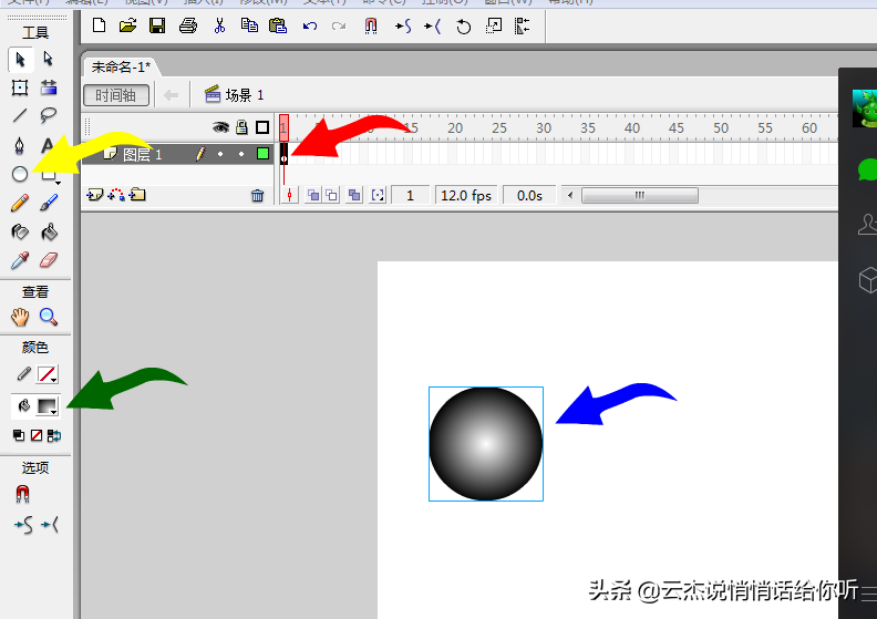 flash动画制作教程小球滚动，flash球的滚动动画