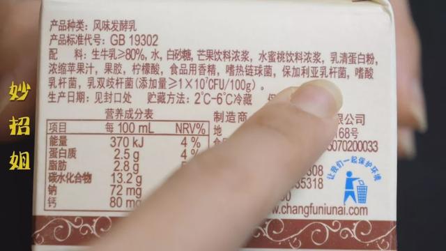 嗜热链球菌的作用，嗜热链球菌（酸奶盒上竟藏着这个秘密）