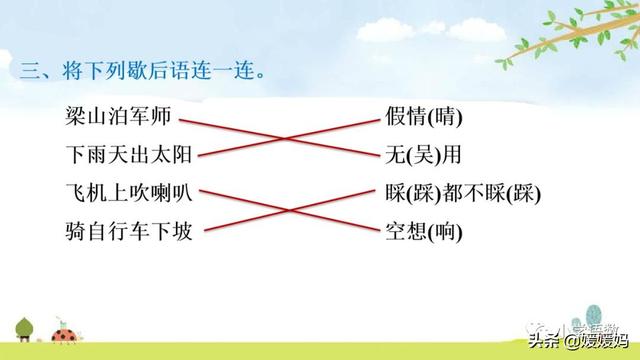 一口吃掉牛尾巴打一字，一口吃掉牛尾巴的字谜是什么意思（五年级下册语文第三单元综合性学习《汉字真有趣》图文详解）