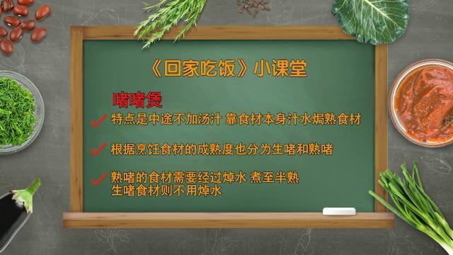 啫啫煲为什么念jue，不用水就能烹制出美味“啫啫煲”