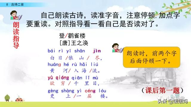 汉字瀑的组词，瀑的组词（部编版二年级语文上册第8课《古诗二首》课件及同步练习）