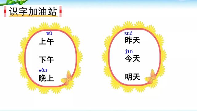 鸟字旁的字和什么有关，鸟字旁的字有哪些（部编版小学语文一年级上册《语文园地五》图文讲解）