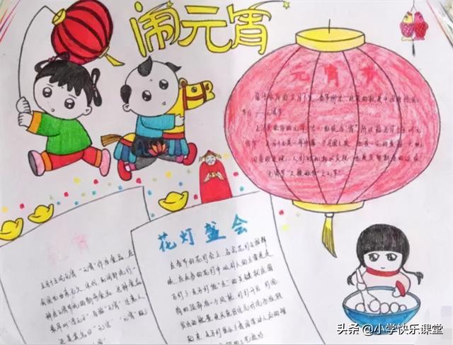 元宵节祝愿的句子，元宵节的祝福语句子（关于元宵节的好词、好句、好诗、好段、好文、谜语、手抄报）