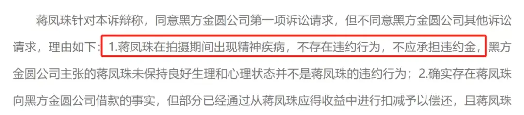 消失退圈？蒋佳恩经历了什么？蒋佳恩事件始末 第63张