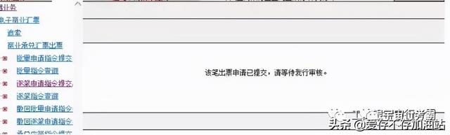 工行查询开户行，工商银行怎么查询开户行（送你一份最详细的工商银行电票操作手册）