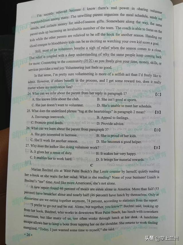 2022甘肃高考全科真题试卷及答案汇总，2022甘肃高考全科真题试卷及答案汇总图片（2019甘肃高考全科试题及答案来了）