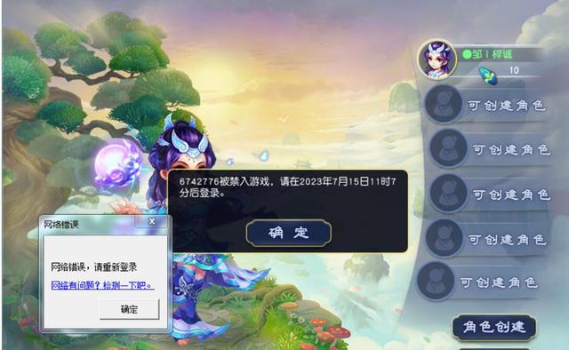 梦幻西游账号修复，梦幻西游账号修复是什么意思（梦幻西游：恢复使者现身建邺城）