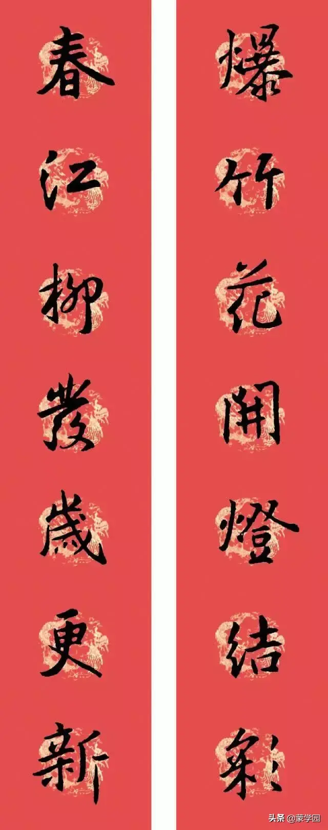 王羲之集字春联，王羲之集字春联32幅作品（王羲之集字春联30副）