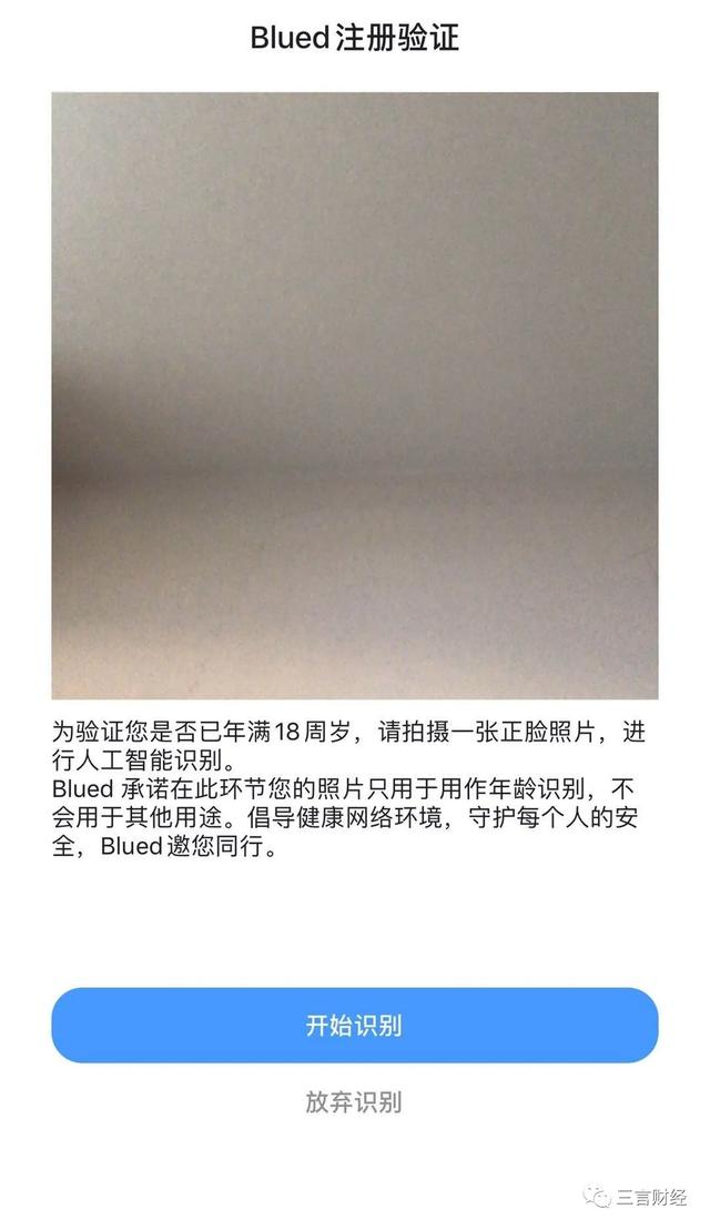 blued是什么性质的软件，blued是什么类型的软件（4900万用户超过一半在中国）
