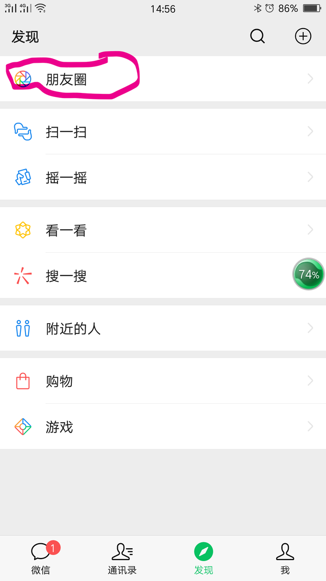 微信说说怎么发，怎么编辑已发的微信说说（如何实现发送的内容是纯文字说说）
