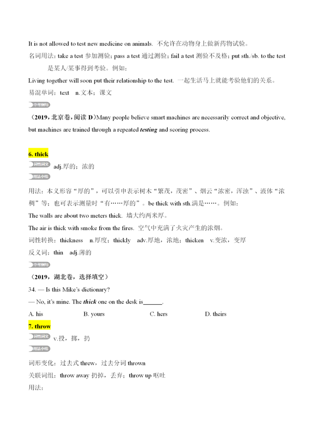 t开头的英语单词，t开头的英文单词（中考英语核心词汇详解）
