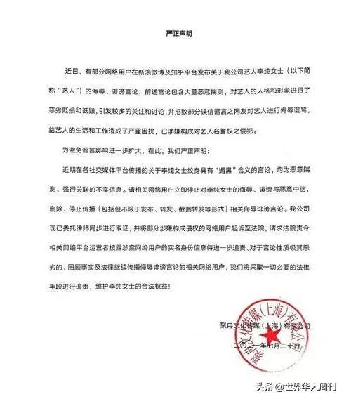 黑桃女是什么意思，黑桃纹身代表什么意思（女明星发了一张带纹身的照片）