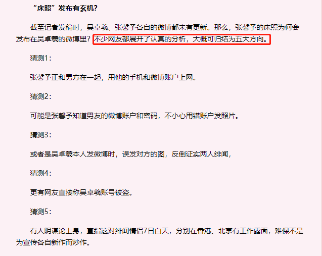 张馨予吴卓羲情断内幕：与人妻鸳鸯戏水，桃色陷阱，浪子回不了头