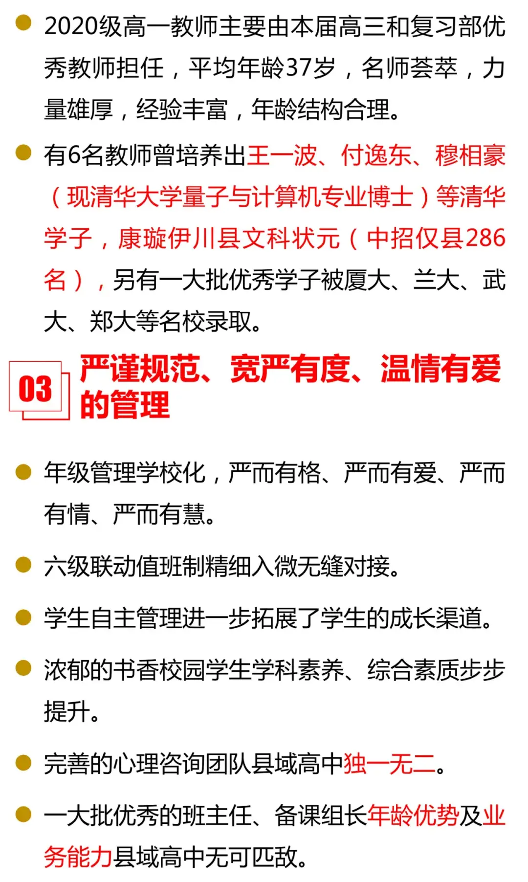 伊川实验高中(伊川实验高中是私立)