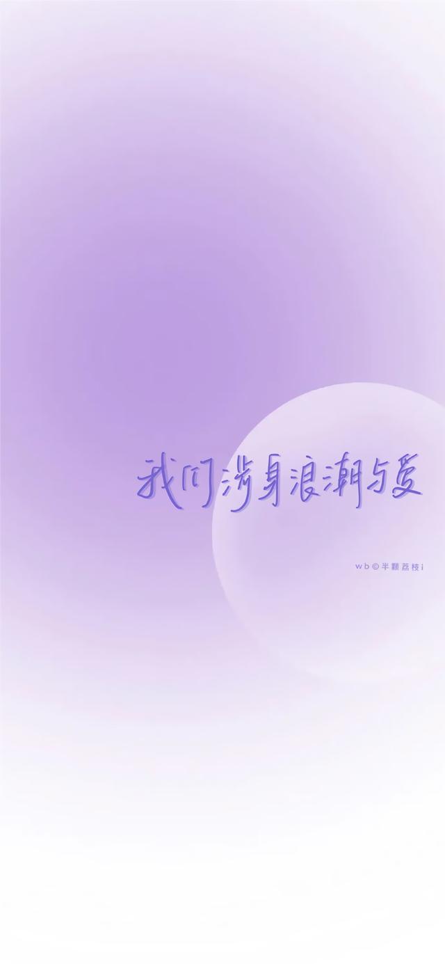 文字图，文字图片制作app（简约个性治愈文字控锁屏壁纸）