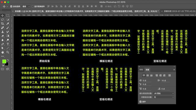 ps调整文字间距，Photoshop如何调整文字间距（PS文字工具的字符、段落面板常用的选项你都了解吗）