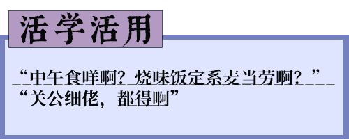 粤语常用俗语谚语，粤语俗语里面有这么多冷冷冷冷笑话