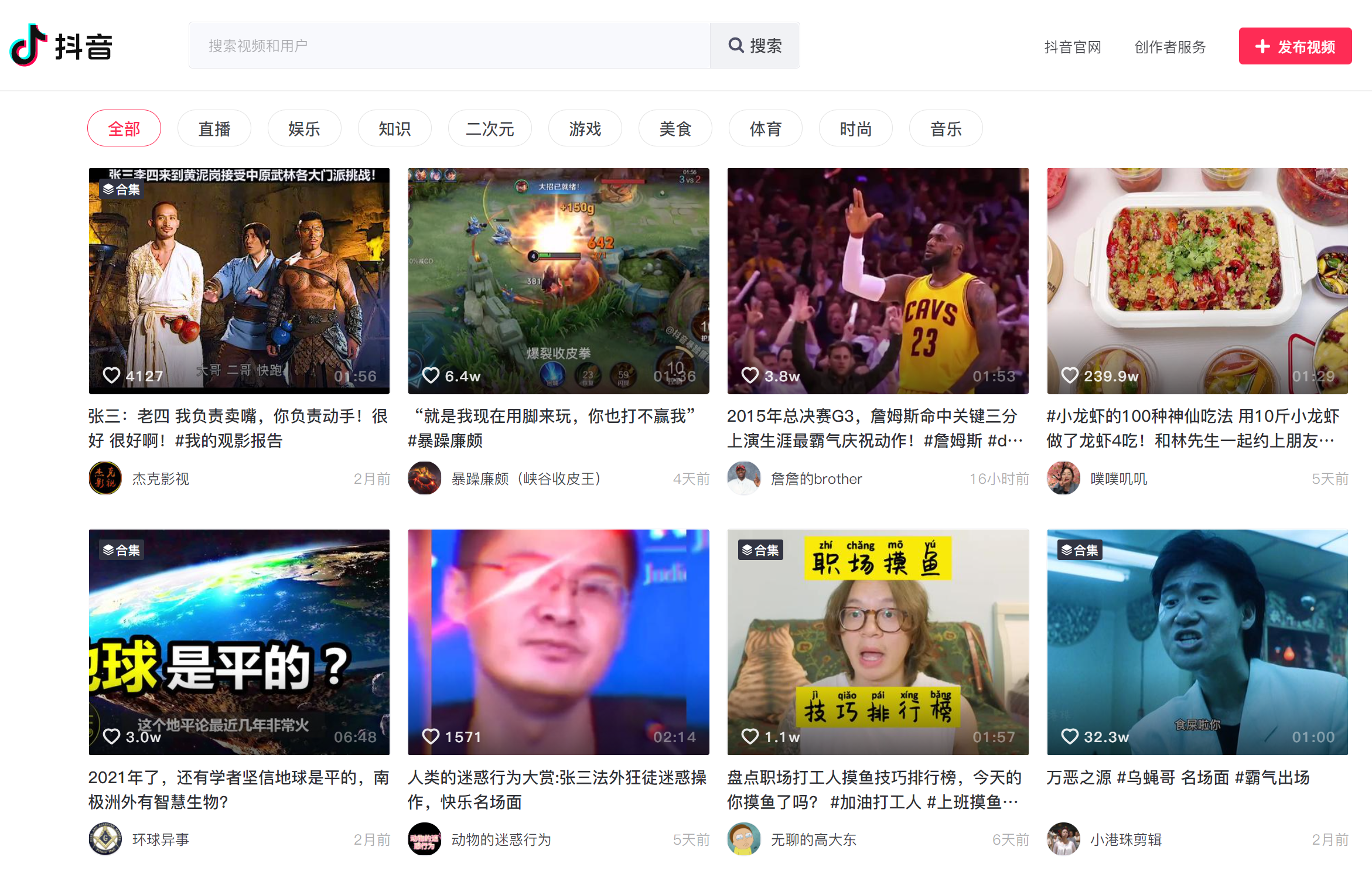 抖音网页版在线观看(抖音官网首页入口)