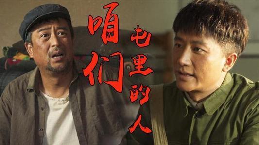 轧戏什么意思（中国观众终于领悟到了方言版电视剧的魅力）