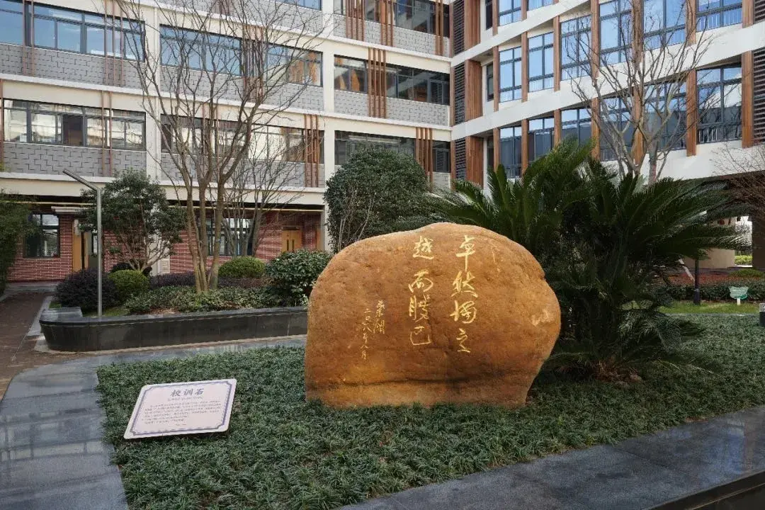 华东师大二附中紫竹双语学校（上海民办华东师大二附中紫竹双语学校诚聘中小学各科老师）