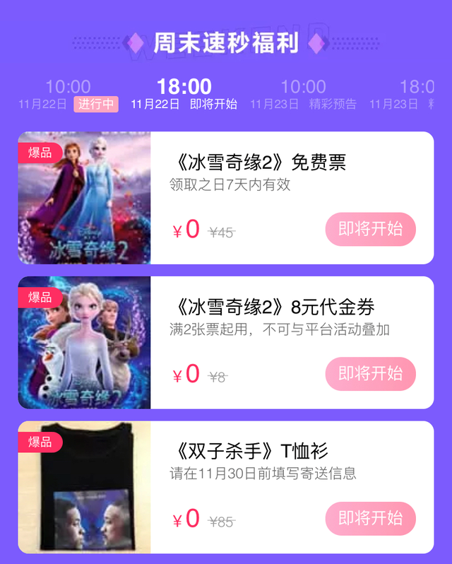 怎么在网上买电影票，电影票网上如何购买（你在网上买9.9元电影票）