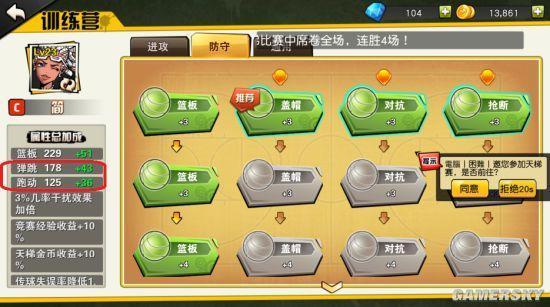 《街篮》角色及职业选择分析！各职业特点详解