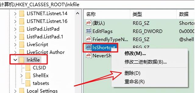 桌面图标小箭头怎么去掉，电脑图标箭头怎么去除（去除快捷图标小箭头方法）
