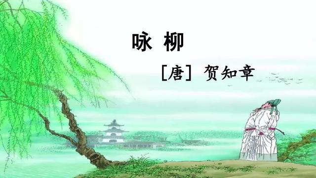 村的组词有哪些，村的组词有什么（部编语文二年级下册课文1、古诗二首）