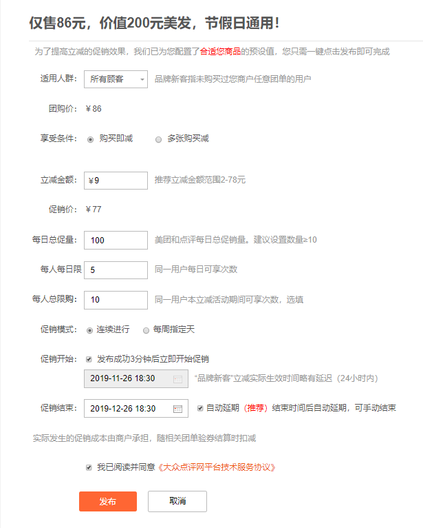 美团外卖红包怎么买，美团外卖红包怎么买划算（三七互联详解美团的团购立减营销）