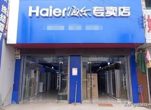 海尔家电成都维修店网 成都海尔冰箱售后维修电话-(海尔)全国统一官方网站400电话服务中