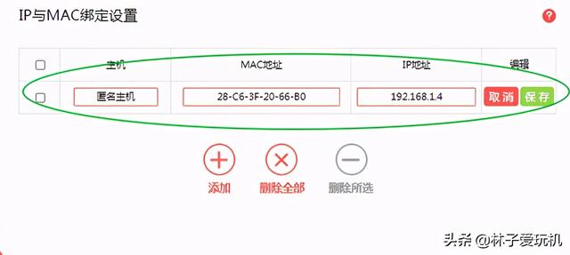 路由器mac地址在哪里，路由器的MAC地址从哪里看（家用无线路由器IP与MAC地址绑定配置方法三）