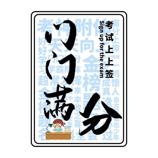 (背景图祝大家在2020年考神附体.,微信头像,(背景图)祝大家在2020年考神附体.(为2020届高考考生祈福) (背景图祝大家在2020年考神附体.,微信头像,(背景图)祝大家在2020年考神附体.(为2020届高考考生祈福)